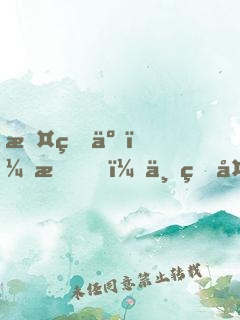 攤牌了，我！世界大神探！